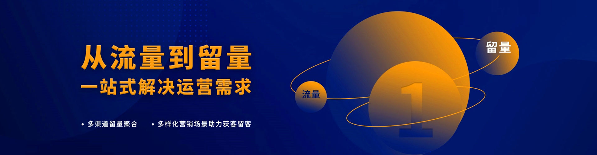 庐山信息流开户
